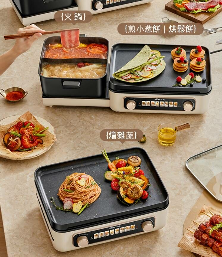 小熊折疊多功能料理鍋 (5.5kg)