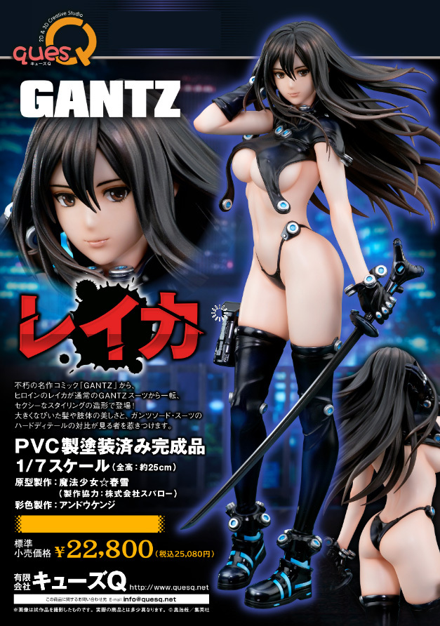 "Gantz" Reika