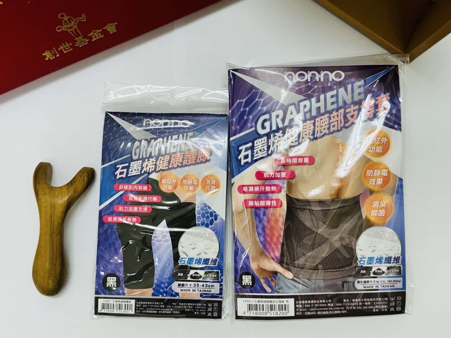 斗六院｜守護久久禮盒（石墨烯護腰護膝、刮痧木棒）