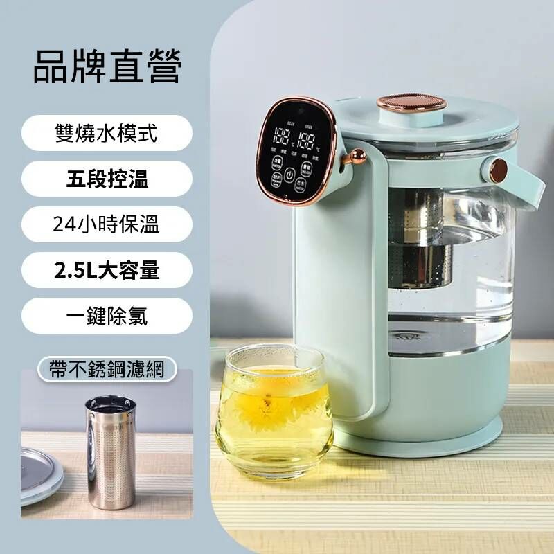 全自動恒溫燒水壺(2kg)