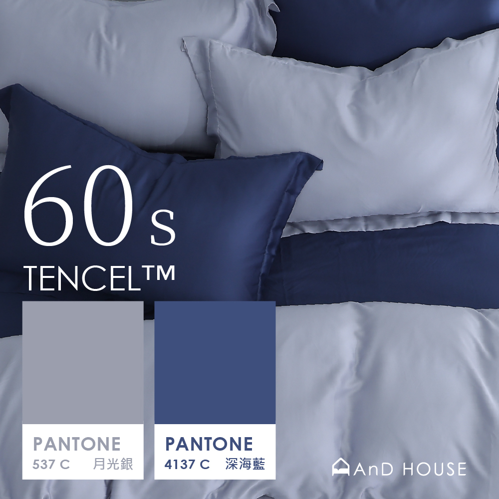 60支天絲｜100%萊賽爾｜雙色配｜深海藍ｘ月光銀 月光海