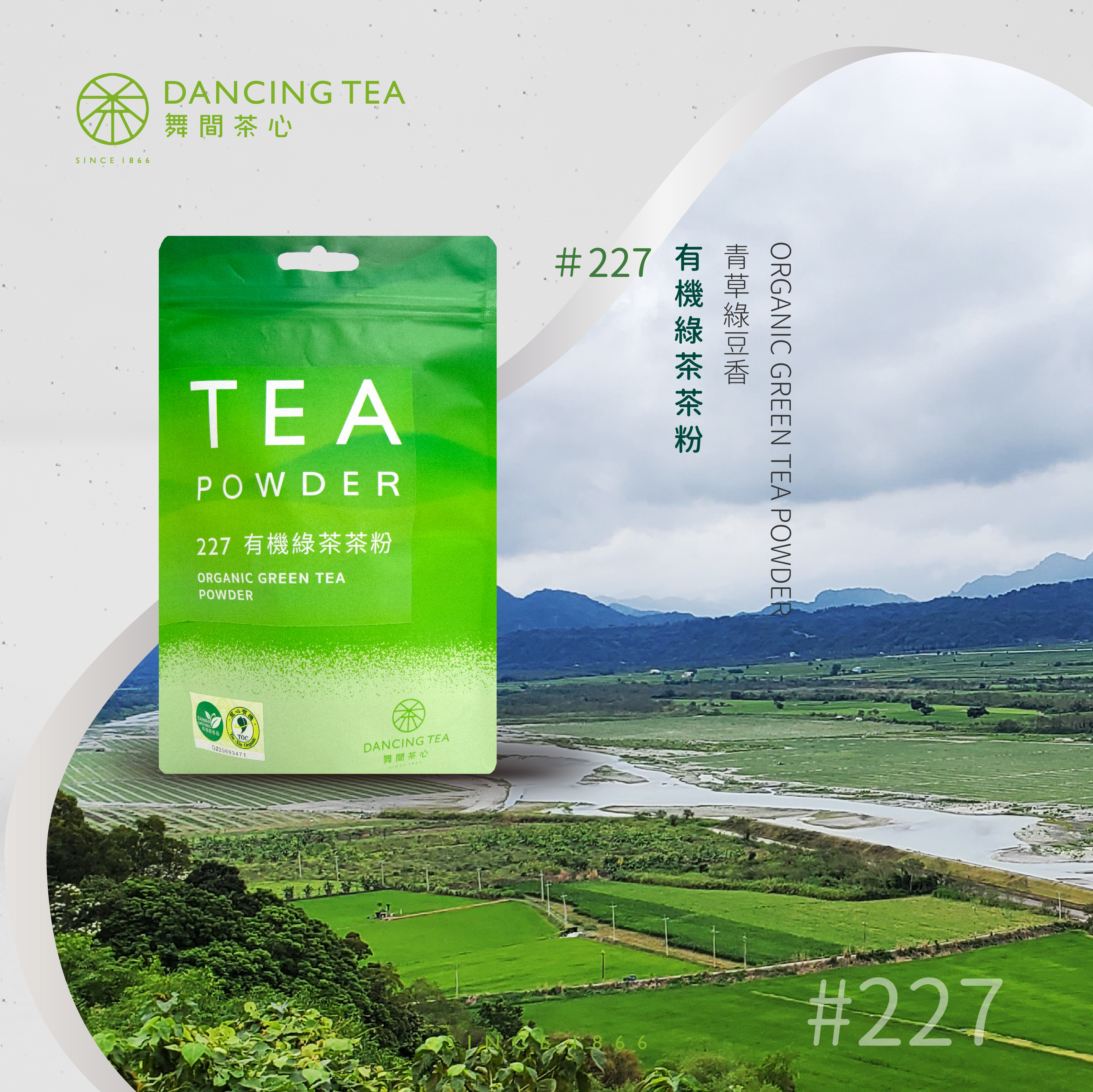 有機綠茶茶粉 300g