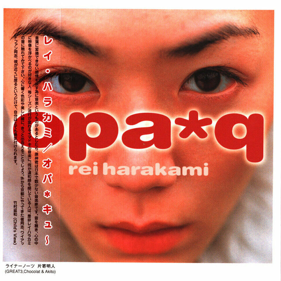 rei harakami《opa*q》（CD）