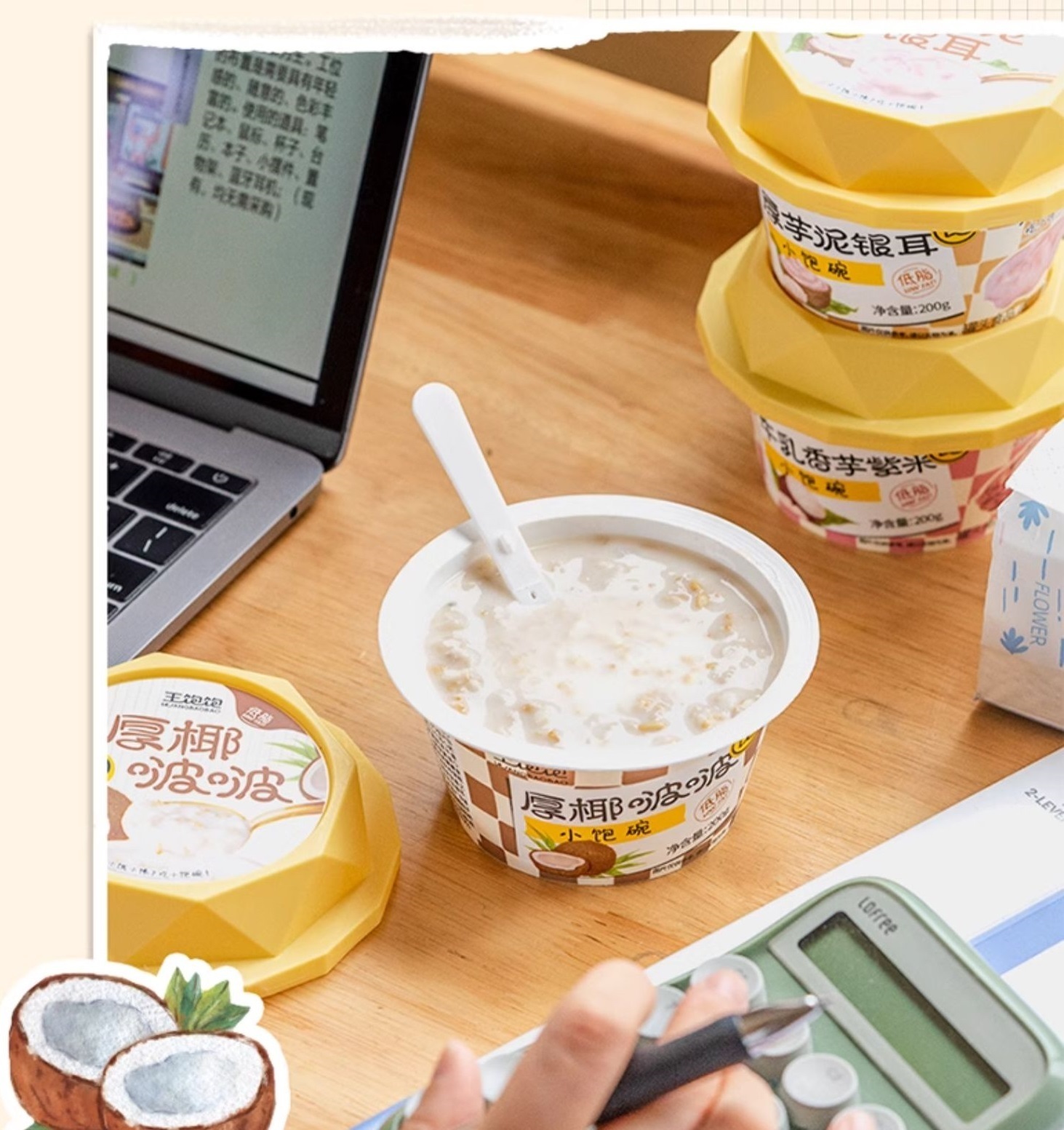 王飽飽厚椰汁啵啵小飽碗燕麥碗(200克*8個)