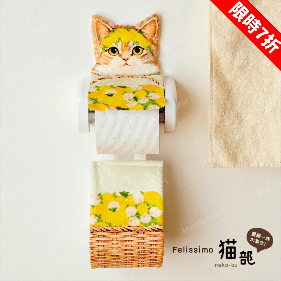 【現貨7折】日本Felissimo花的貓咪妖精 衛生卷紙套 (日本製)