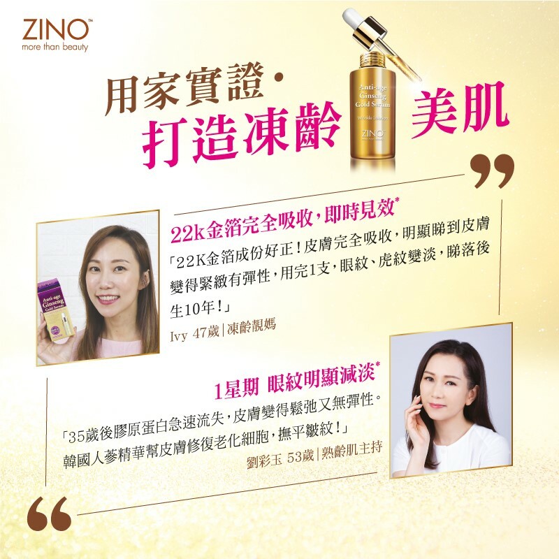 ZINO 青春金蔘精華 15ml [#SQ24022214]