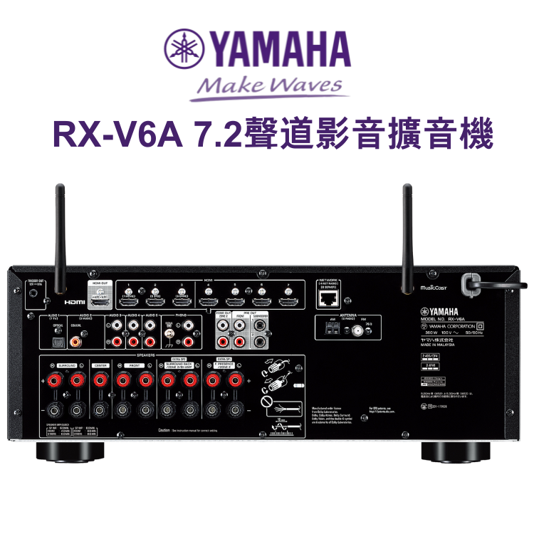 Yamaha RX-V6A 7.2聲道影音擴音機
