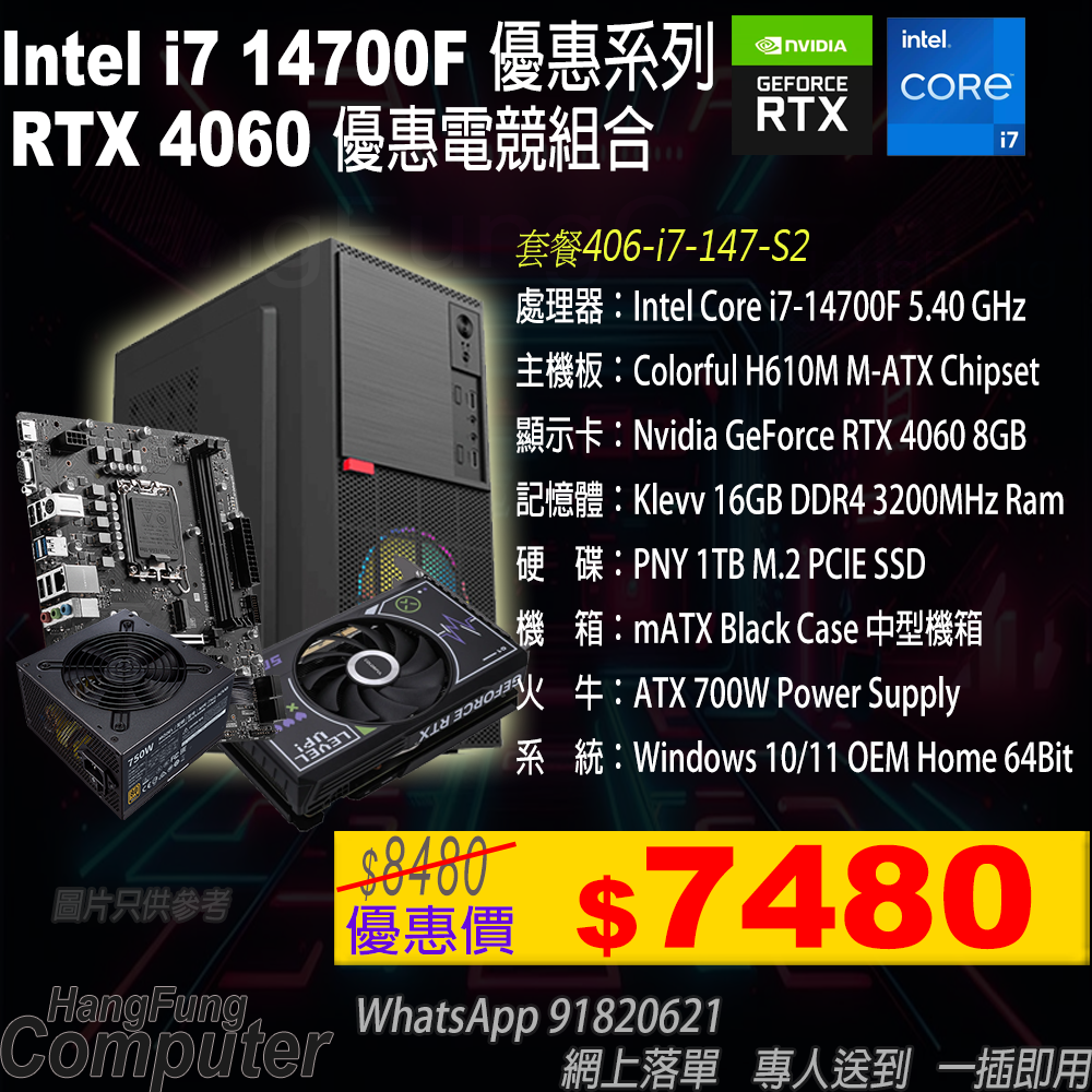 新品i7 14700KF/16G/SSD1T/RTX4060/Ofice2021 （Intel i7-14700F, RTX 
