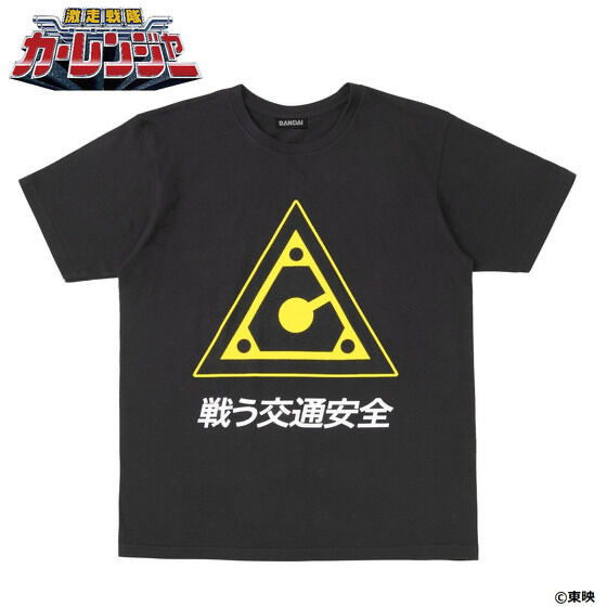 Pbandai 預訂2024/7月 激走戦隊カーレンジャー Tシャツ　戦う交通安全