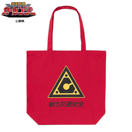 Pbandai 預訂2024/5月 激走戦隊カーレンジャー　トートバッグ　戦う交通安全