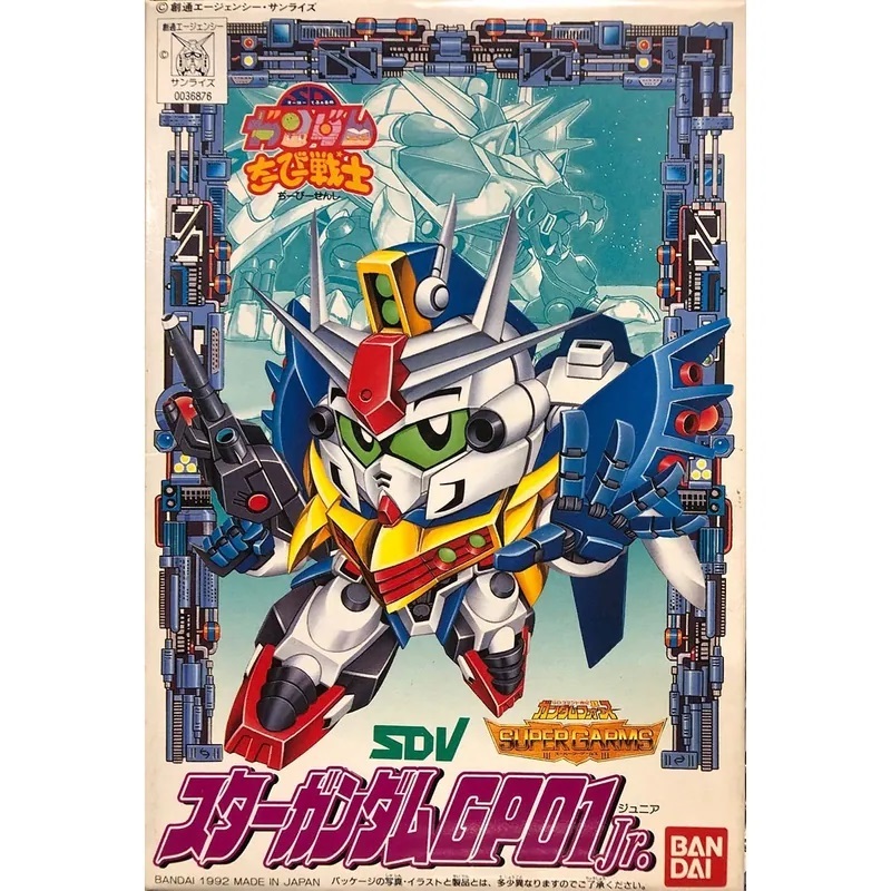 CB 5 STAR GUNDAM GP01 Jr.