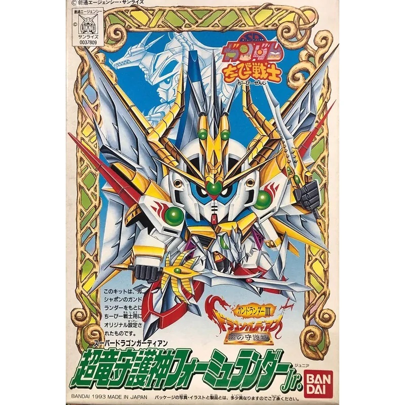 CB 7 FORMULANDER Jr.