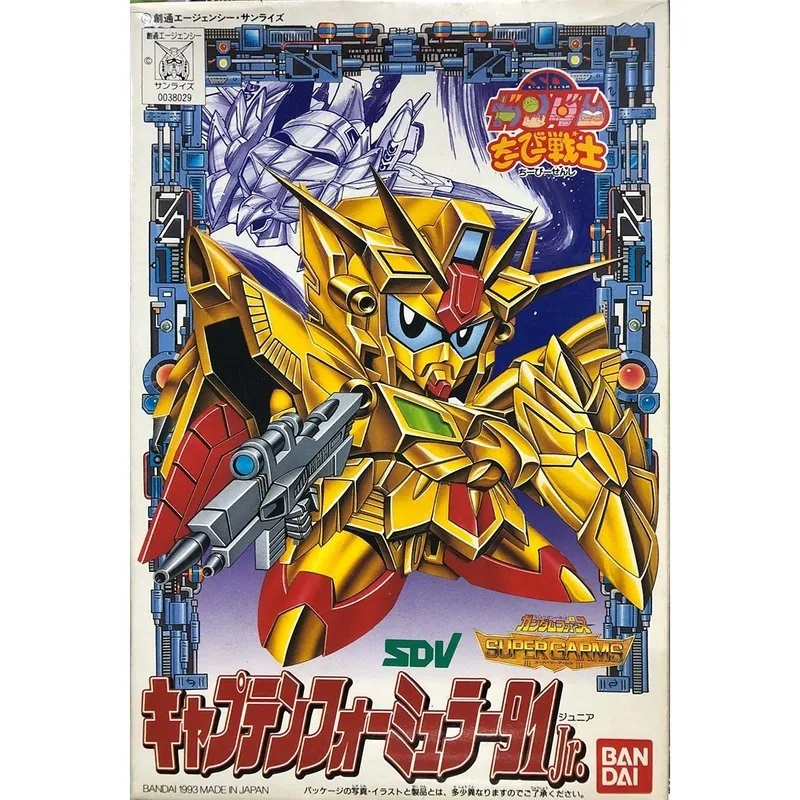 CB 8 CAPTAIN FORMULA 91 Jr.