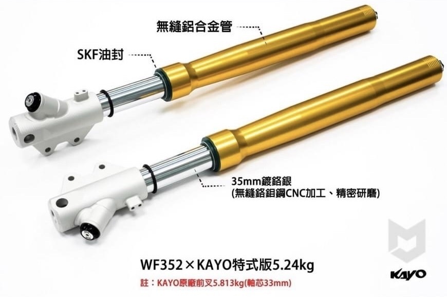 【MJP】 WF352 x KAYO 前叉 倒叉 避震器