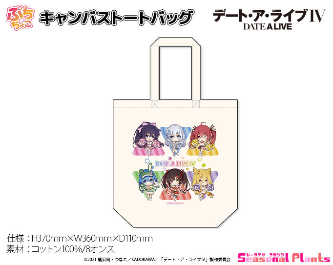 「ACG.GO」「預購」約會大作戰 布袋 啦啦隊