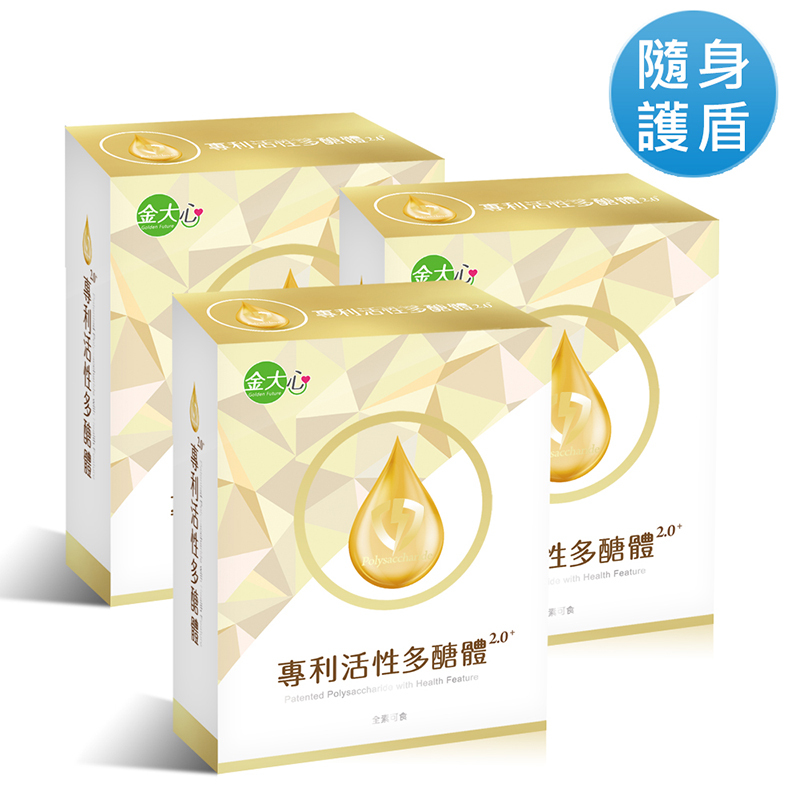 吳淡如代言 專利活性多醣體2.0 (10入)*3盒