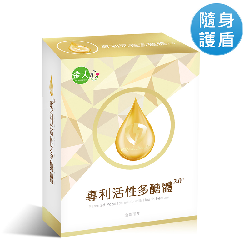 吳淡如代言 專利活性多醣體2.0 (10入)