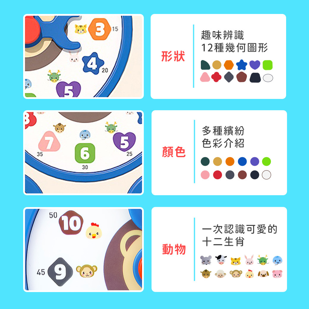 玩具星球 時鐘認知學習車