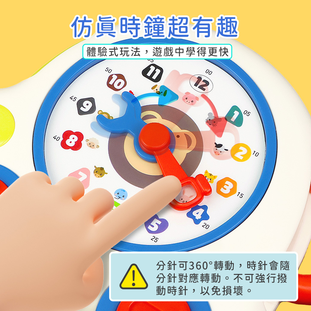 玩具星球 時鐘認知學習車