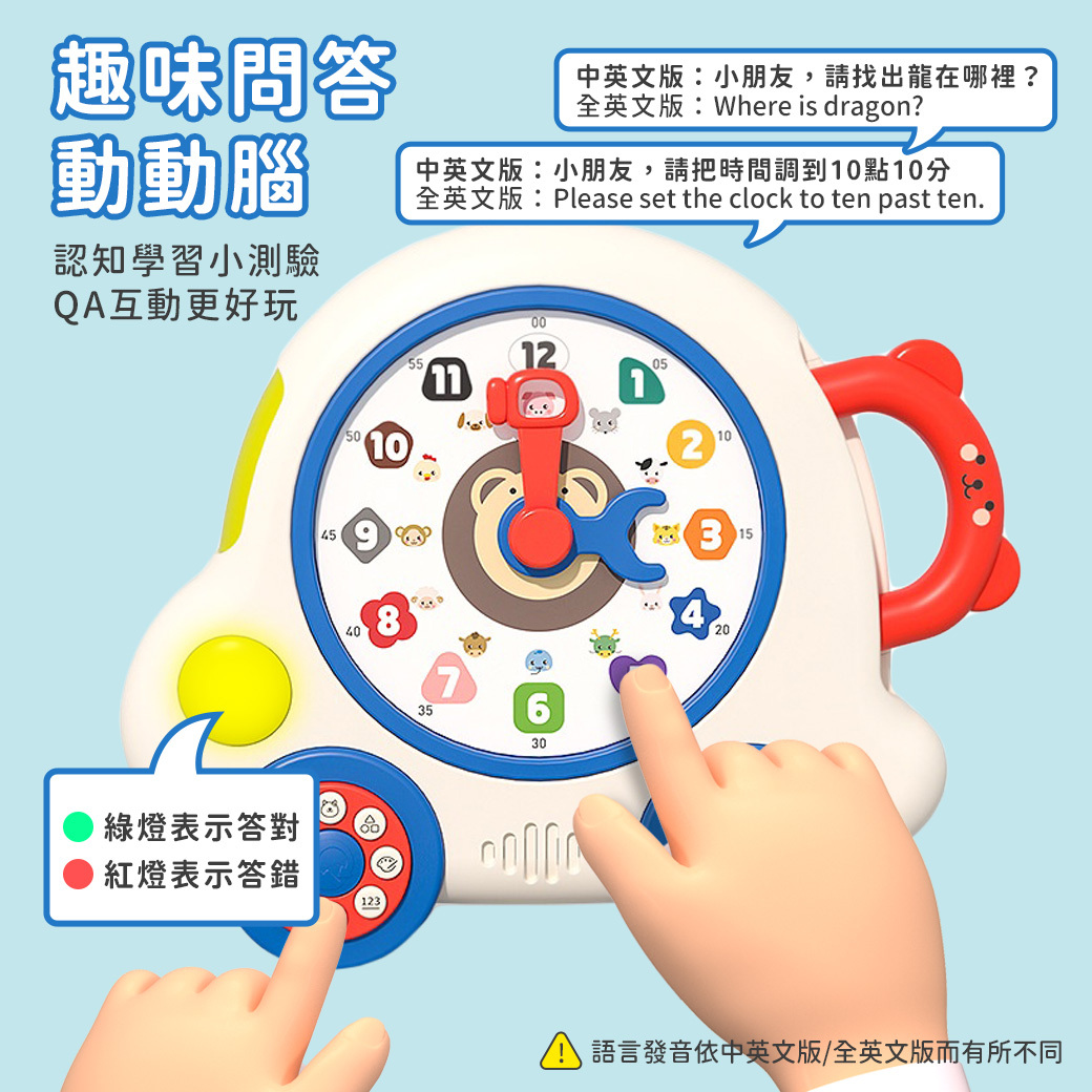 玩具星球 時鐘認知學習車