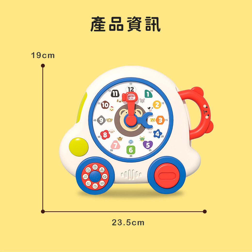 玩具星球 時鐘認知學習車