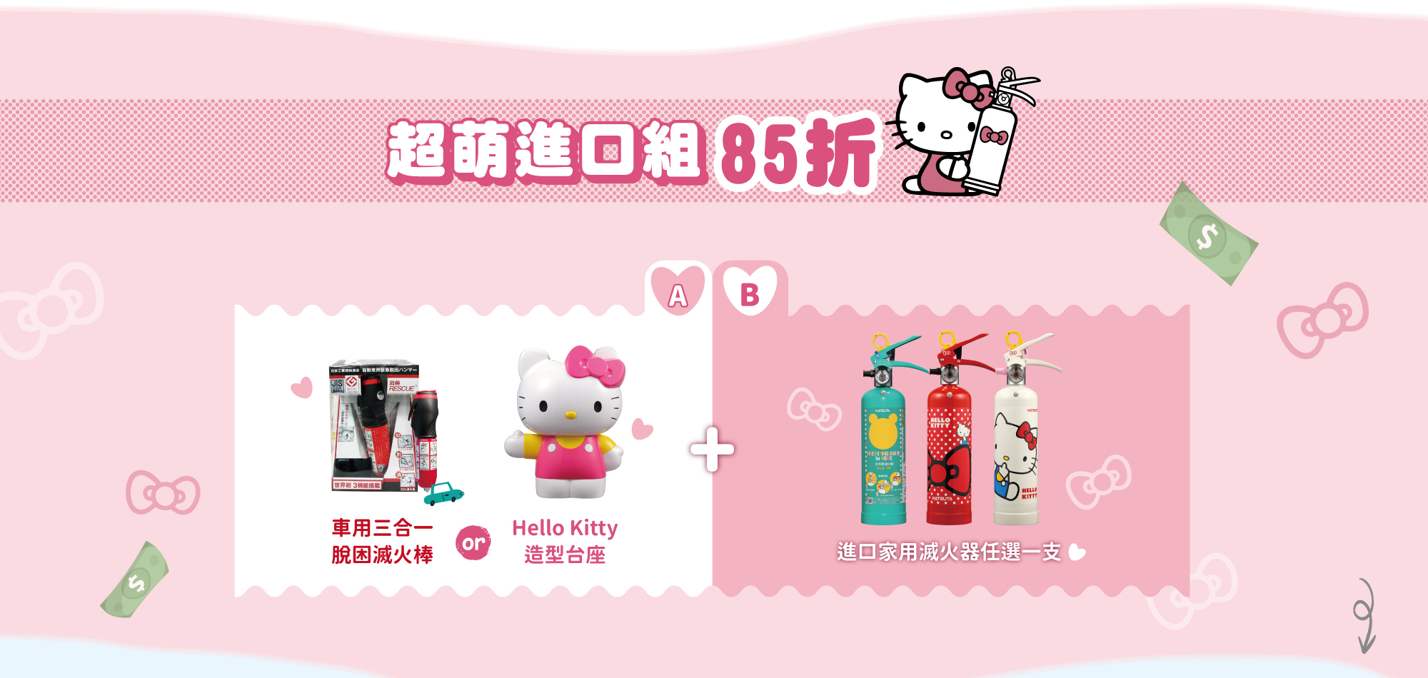 Kitty,日本進口,家用滅火器