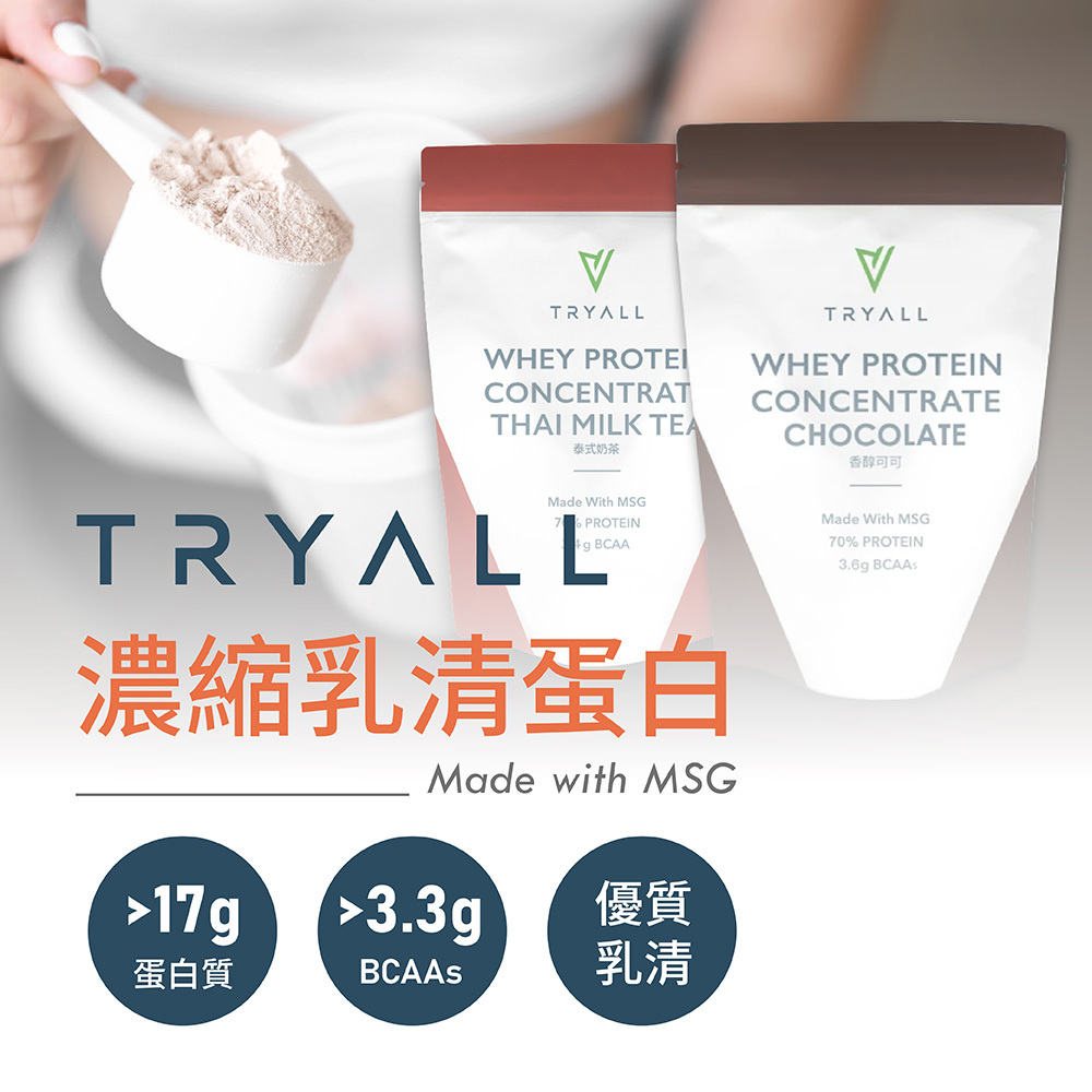 [台灣 Tryall] 濃縮乳清蛋白 500g