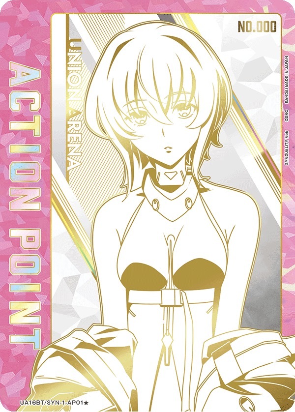 UA16BT/SYN-1-AP01(1星)