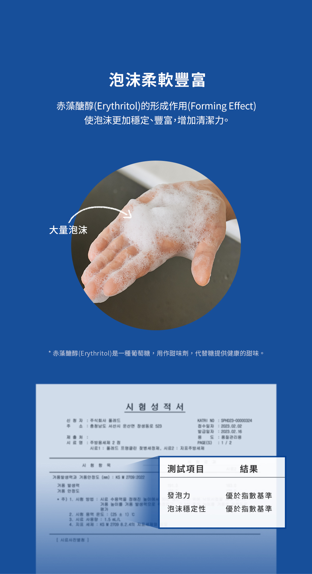 泡沫柔軟豐富 泡沫柔軟豐富