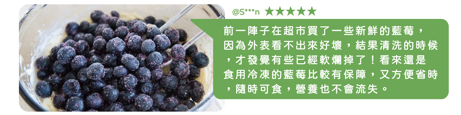 會員分享吃莓果8 ∣ 天時莓果