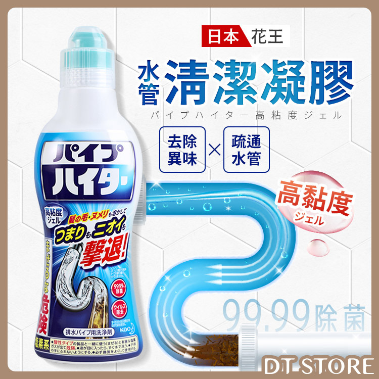 日本 花王 水管清潔凝膠 500g  【AZ022】