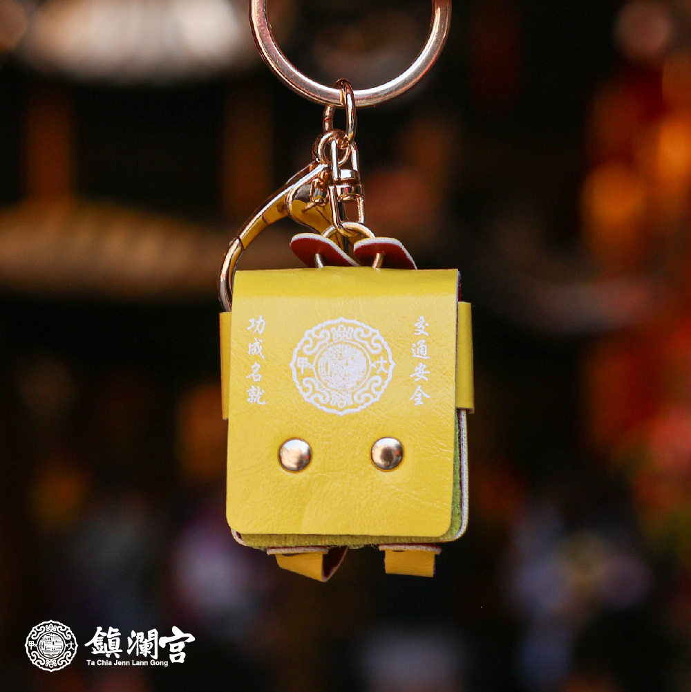 迷你書包鑰匙扣-黃色｜吊飾｜學生｜功成名就｜學業進步｜文昌｜事業【鎮瀾宮】