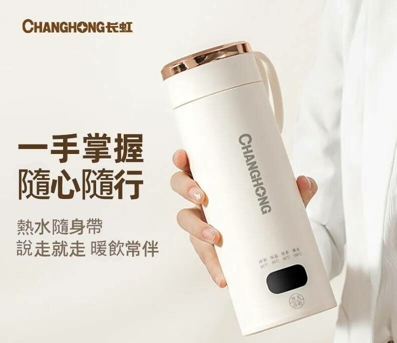 Chang Hong 便攜電熱水杯