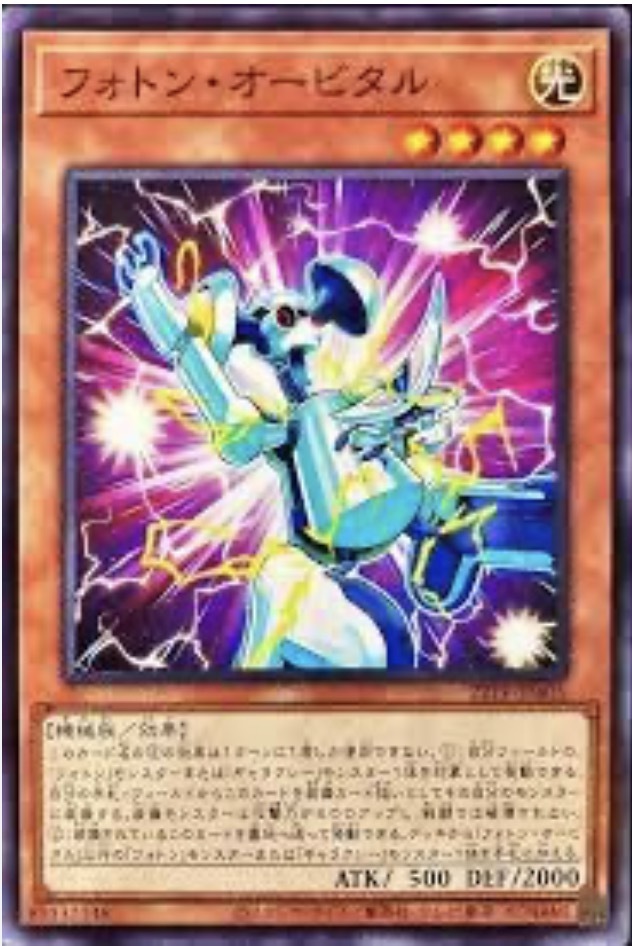 22TP-JP405 フォトン・オービタル