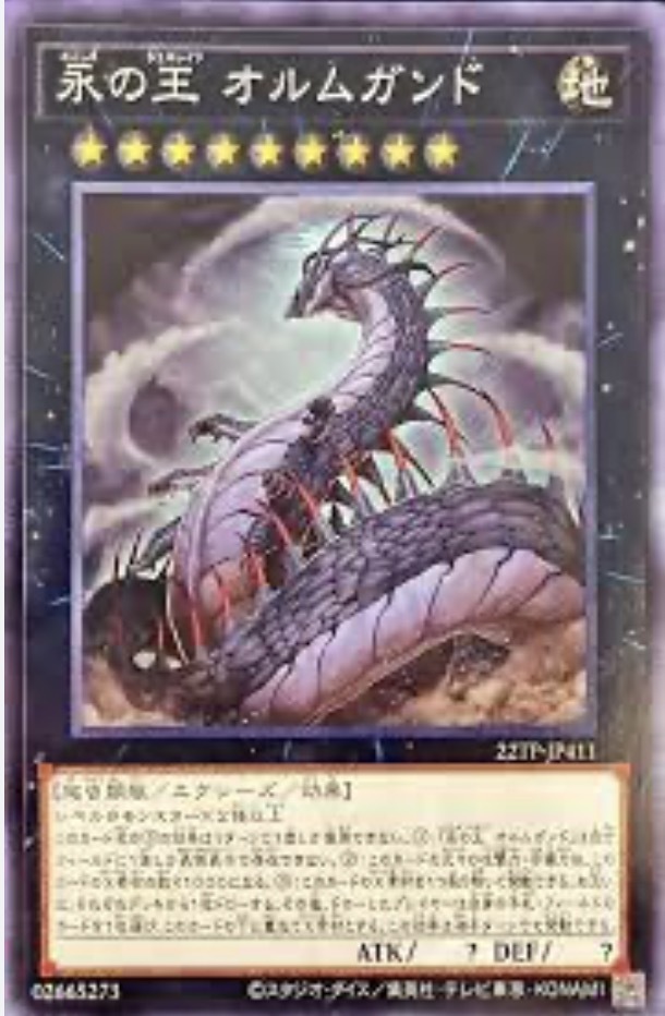 22TP-JP411 永の王 オルムガンド