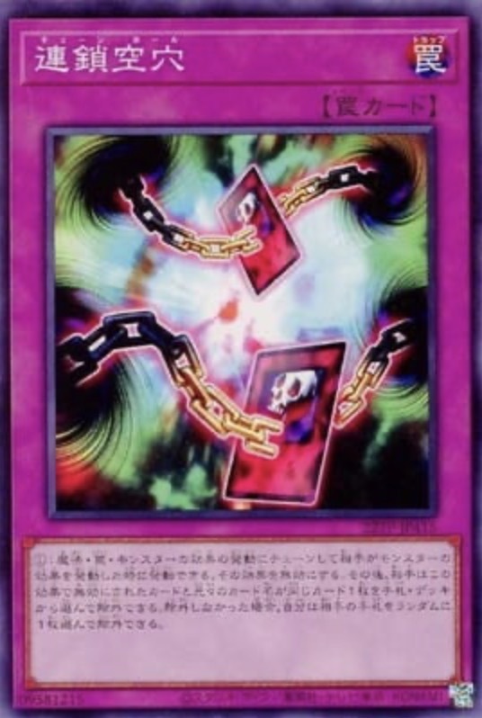 22TP-JP415 連鎖空穴