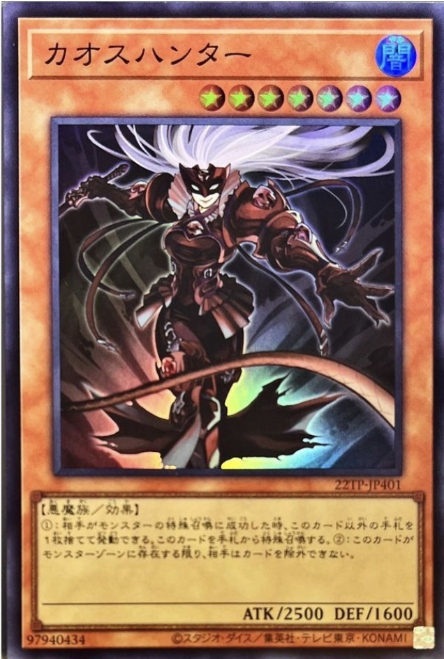 22TP-JP401 カオスハンター