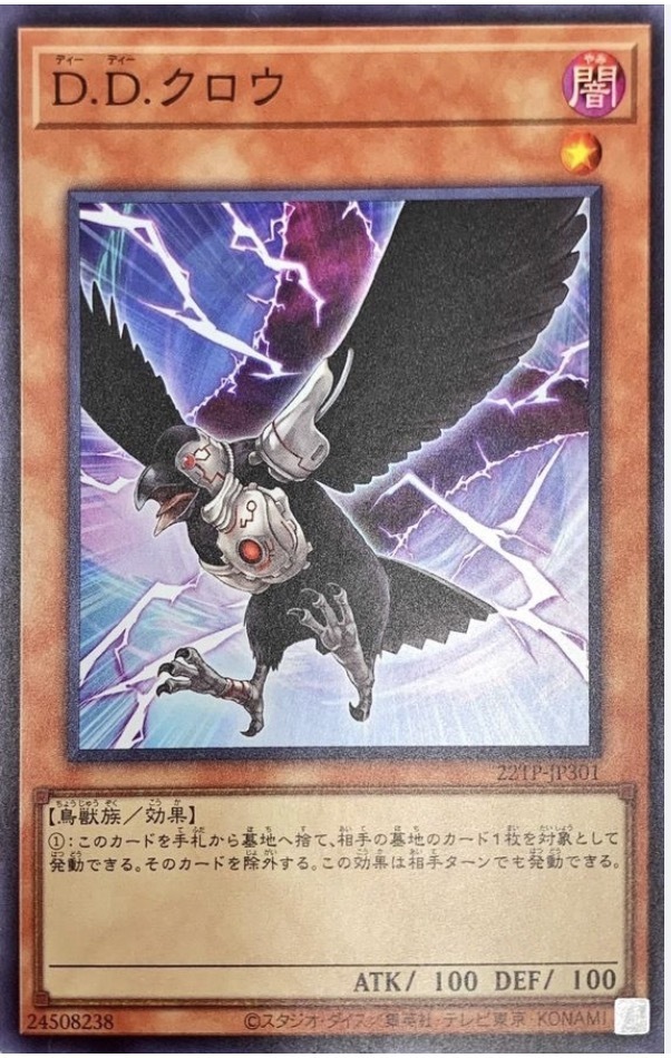 22TP-JP301 D.D.クロウ