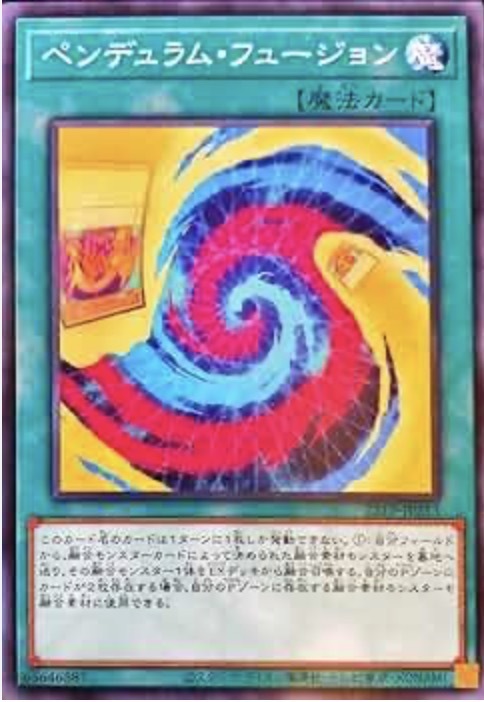22TP-JP213 ペンデュラム・フュージョン