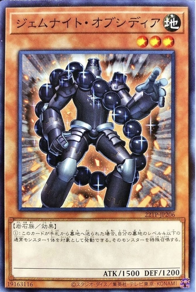 22TP-JP206 ジェムナイト・オブシディア