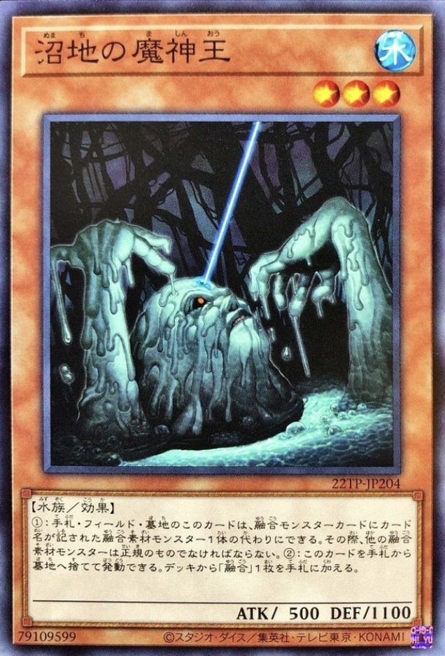 22TP-JP204 沼地の魔神王