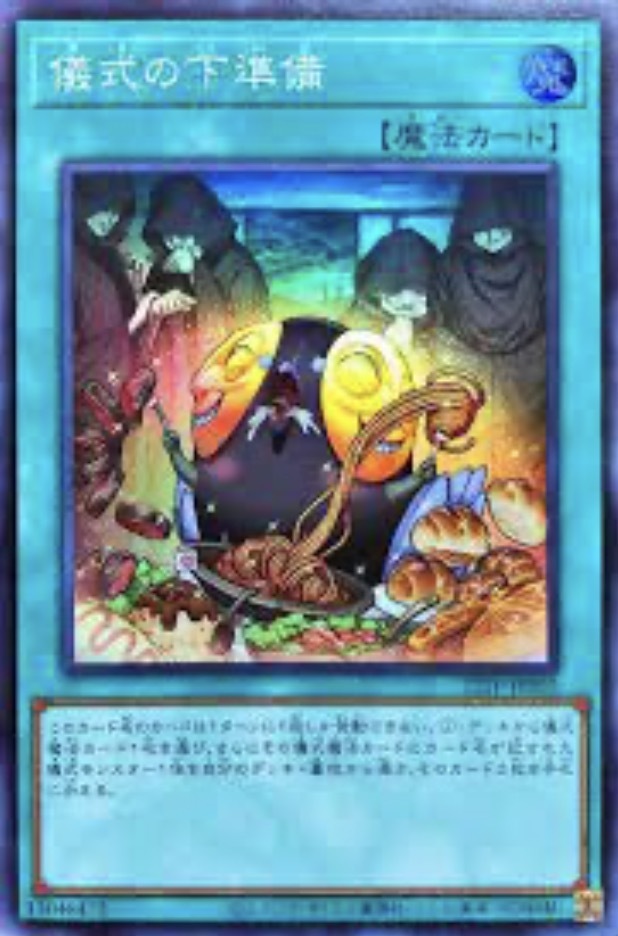 22TP-JP202 儀式の下準備