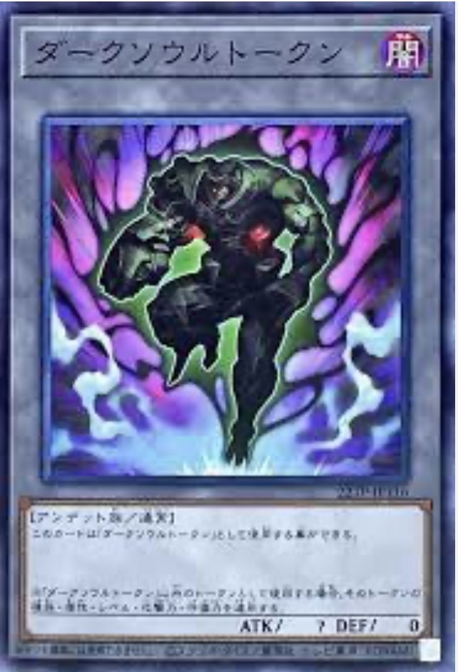 22TP-JP116 ダークソウルトークン