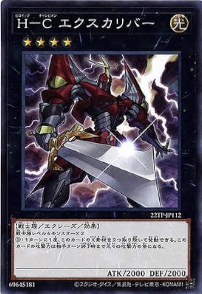 22TP-JP112 H-C エクスカリバー