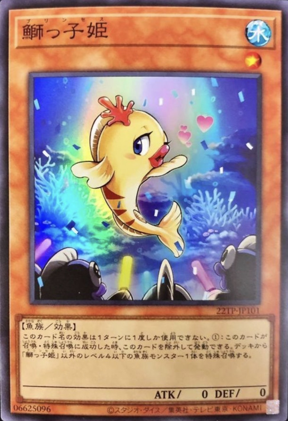 22TP-JP101 鰤っ子姫