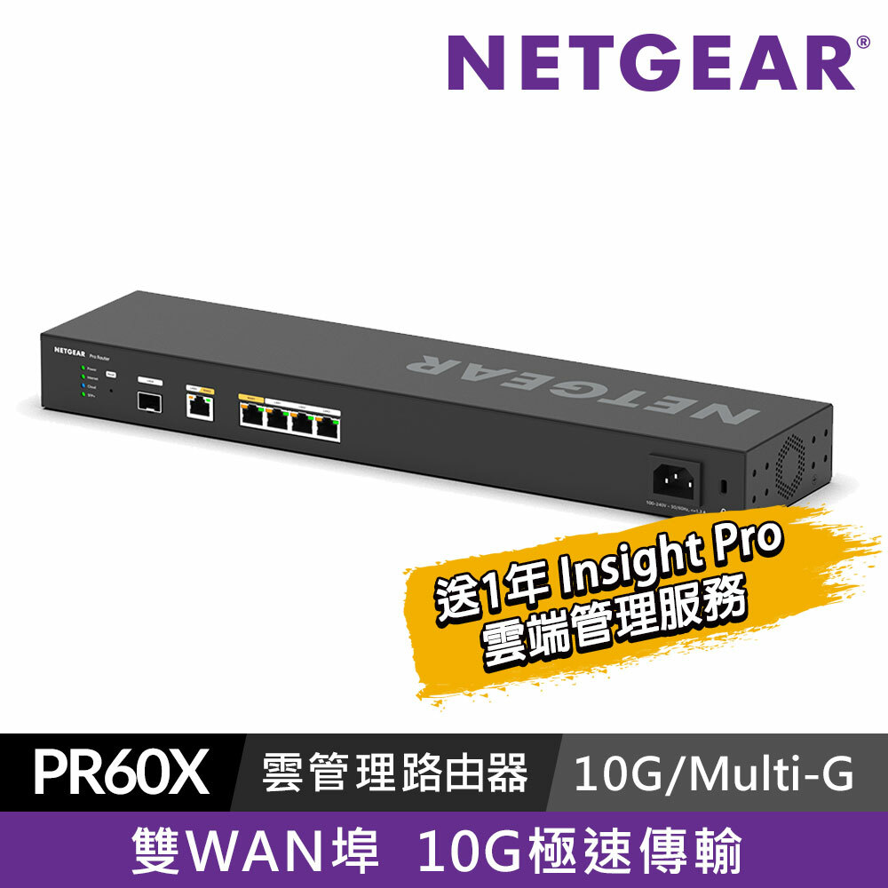 NETGEAR PR60X 雲管理10G/Multi-G雙WAN路由器 (機架式)