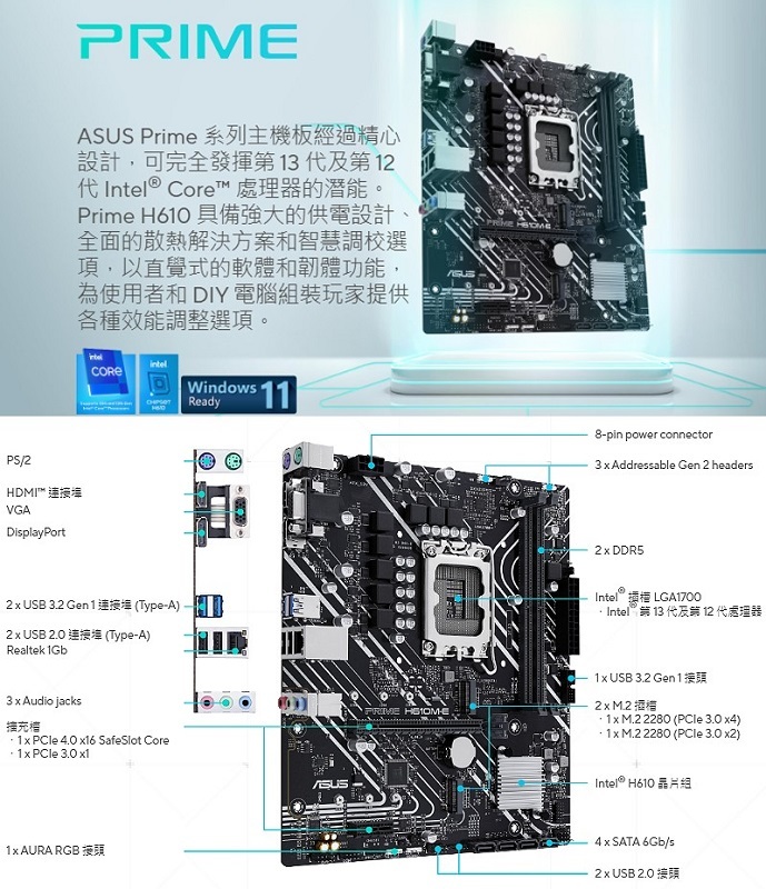 米特3C數位–ASUS 華碩 PRIME H610M-E-CSM DDR5/1700腳位/主機板