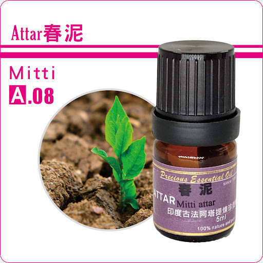 春泥檀香底Attar純精油