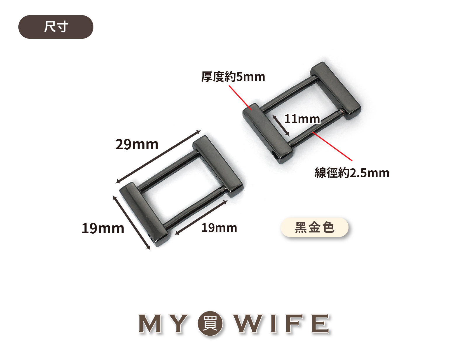 6分(約19mm)螺絲口型連接環(黑金色)