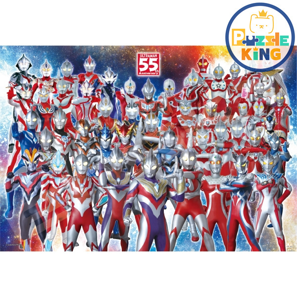 Ultraman's 55th Anniversary-Our Ultraman (Large size) (Out of Print)